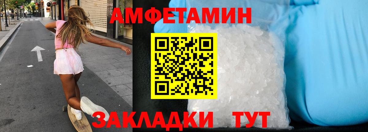 АМФЕТАМИН Розовый Кыштым