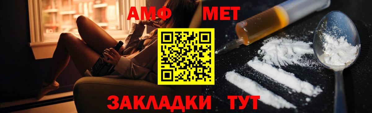 Кыштым  Amphetamine  Вход с VPN  АМФЕТАМИН Розовый 