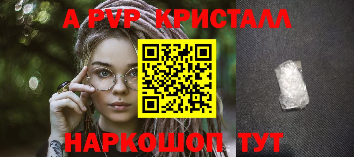 Альфа ПВП Соль  Альфа ПВП Соль  Кыштым  Вход с VPN  Alfa_PVP СК 