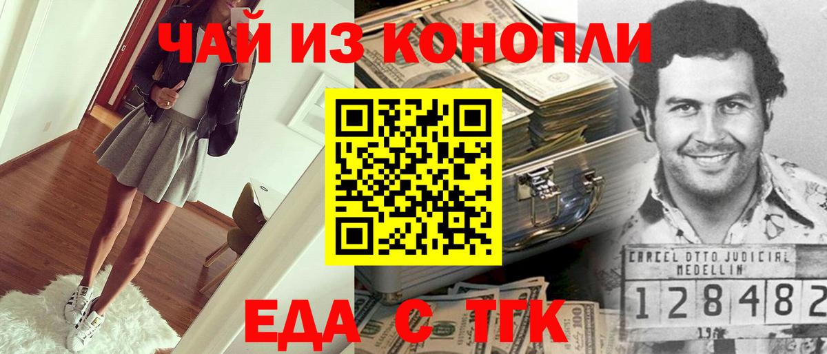 Кыштым  Cannafood конопля  Вход с VPN 