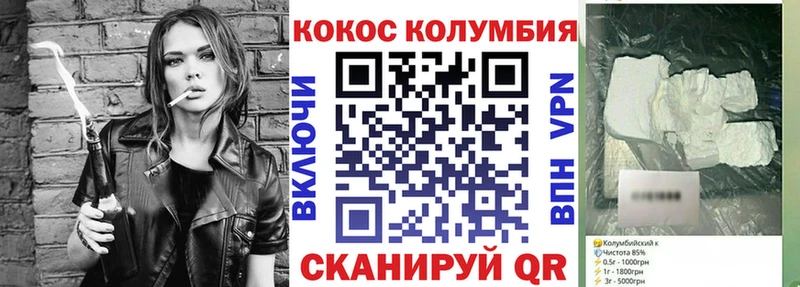 купить наркотики сайты Кыштым Кокаин FishScale
