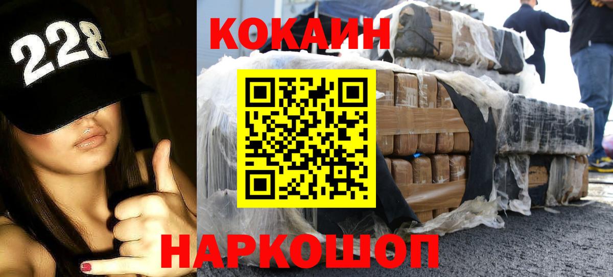 COCAIN 97%  Кокаин 99%  Кыштым  Вход с VPN 