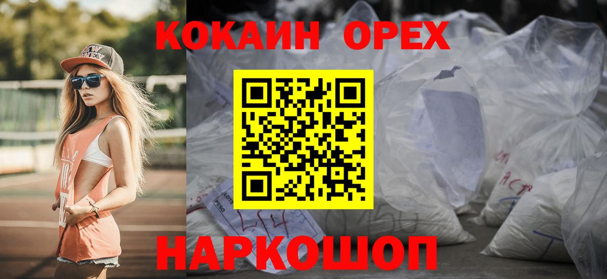 Cocaine FishScale Кыштым