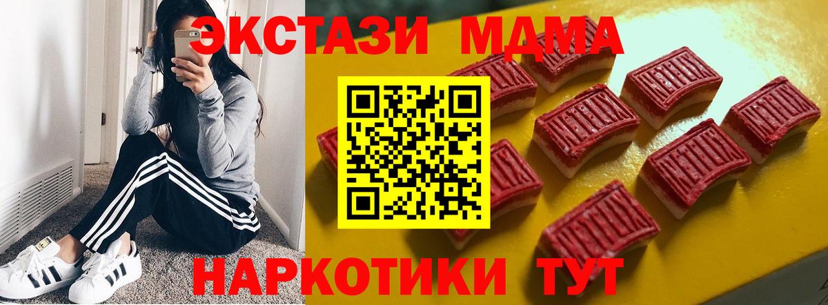 Экстази TESLA Кыштым