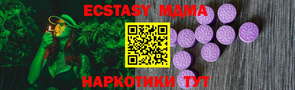 Ecstasy XTC  ЭКСТАЗИ таблы  Вход с VPN  Экстази  Кыштым 