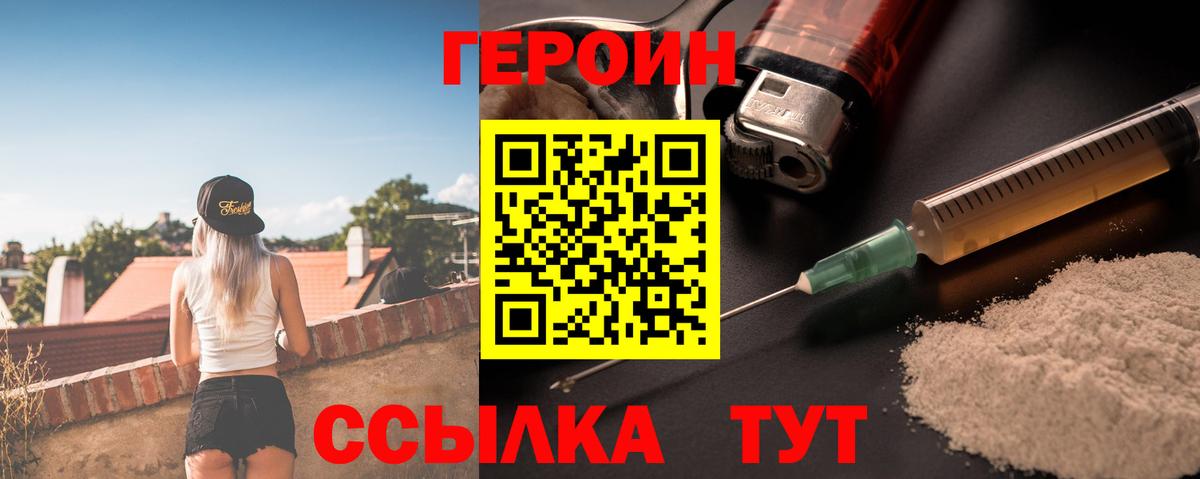 Кыштым  Героин афганец  ГЕРОИН  Вход с VPN 