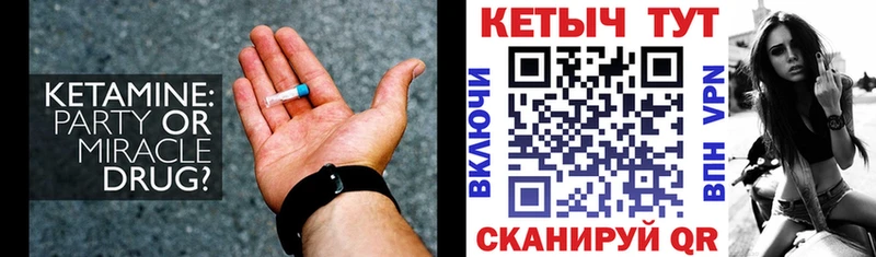 Кетамин VHQ  Кыштым 