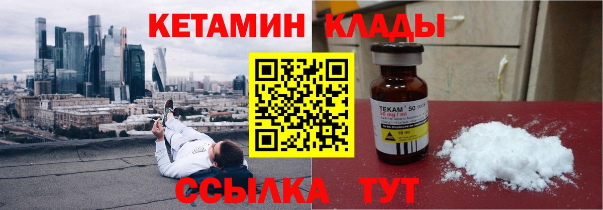 Кетамин VHQ  дарк нет телеграм  kraken сайт  Кыштым  Вход с VPN  КЕТАМИН VHQ 