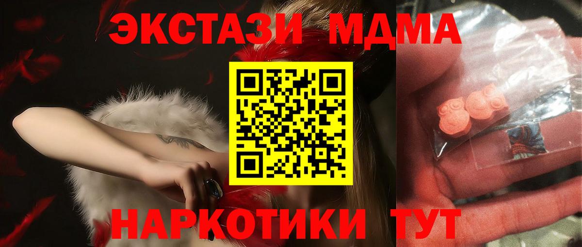 MDMA crystal Кыштым