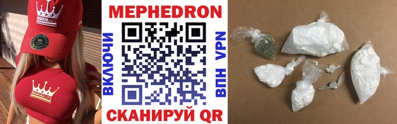МЕФ mephedrone  Кыштым 