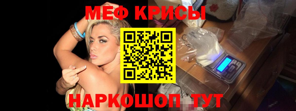 МЕФ мука Кыштым