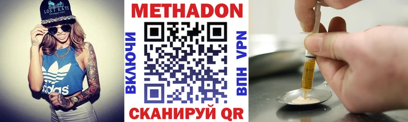 Метадон кристалл  ОМГ ОМГ маркетплейс  Кыштым 