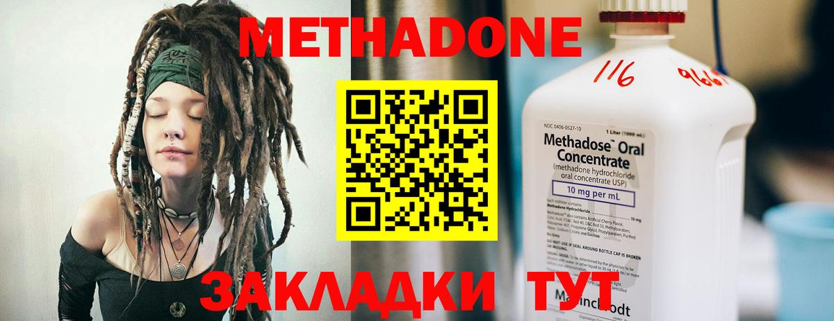 МЕТАДОН кристалл  Метадон VHQ  Кыштым  Вход с VPN 