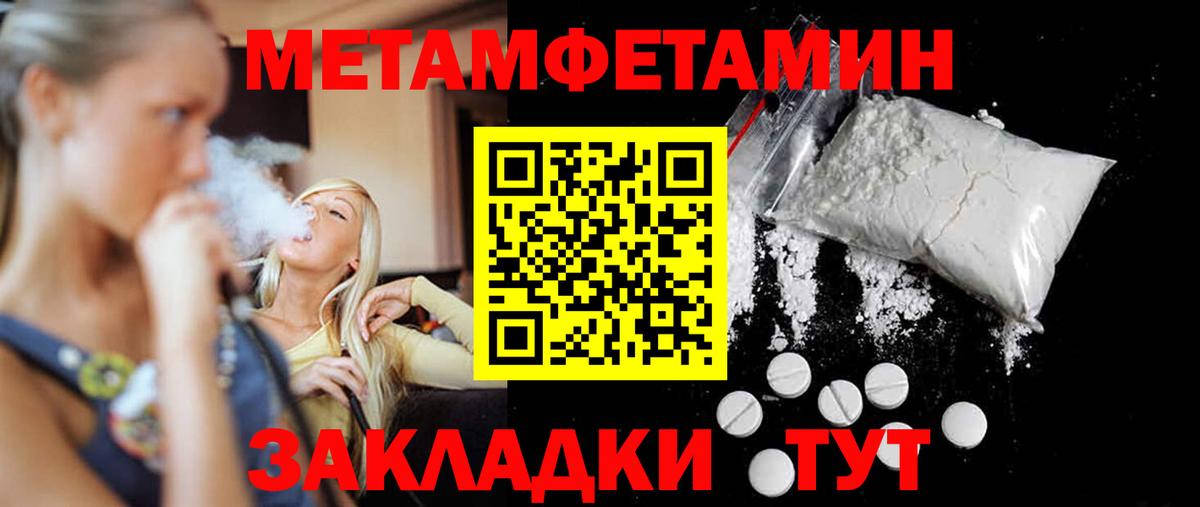 Кыштым  Метамфетамин Methamphetamine  Вход с VPN 