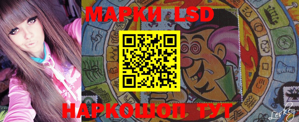 Кыштым  Наркотические марки 1,8мг  Вход с VPN 