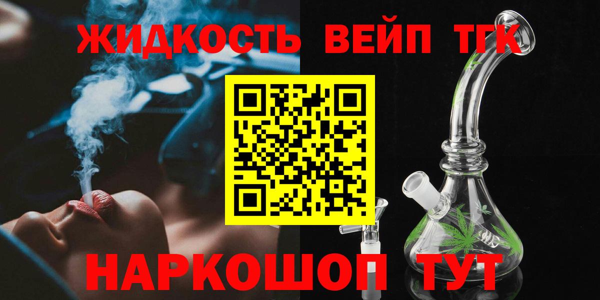 ТГК Wax  Вход с VPN  ТГК вейп  Кыштым 